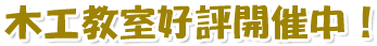 �S�[���f���E�B�[�N���A�E�b�h�n�E�X�R�b�h�֍s�����I